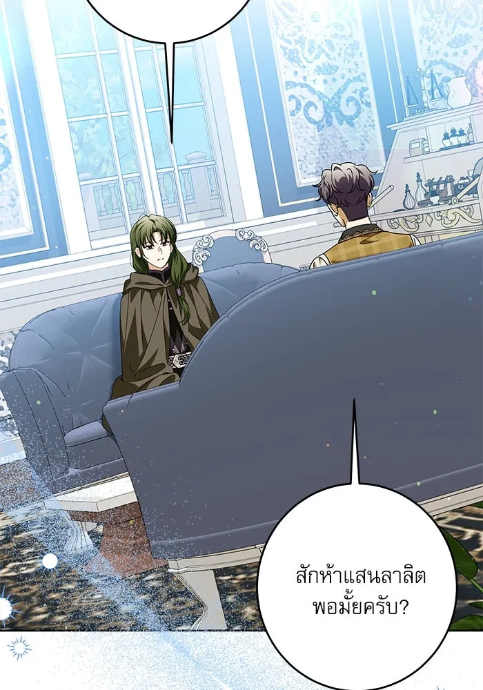 ครอบครัวตัวร้ายปล่อยฉันไปเถอะ ตอนที่ 46 รูปที่ 38