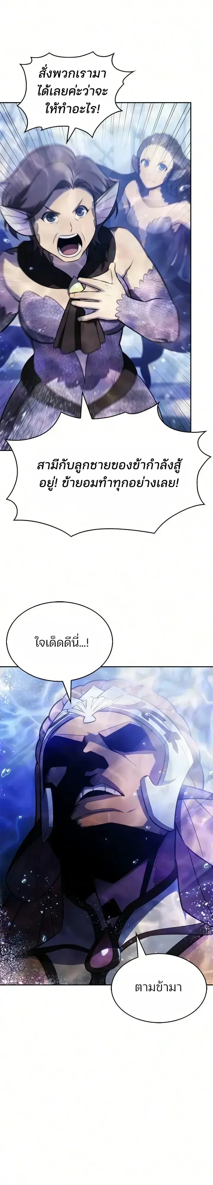 Solo Max-Level Newbie ผ_เล_นหน_าใหม_เลเวลแมกซ_ ตอนที่ ตอนที่ 266 รูปที่ 39