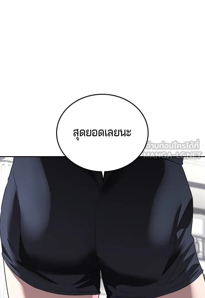 คูเซรา ตอนที่ 36 รูปที่ 143