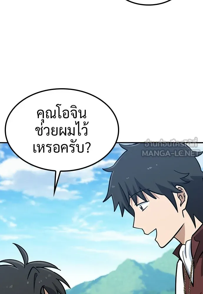 คลินิกสัตว์ต่างโลกของคิมโอจิน ตอนที่ 40 รูปที่ 78