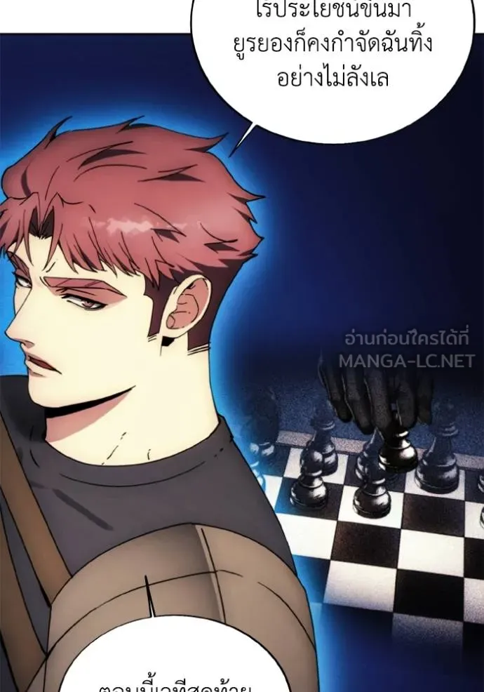 ศึกชิงบัลลังก์เทพเจ้ ตอนที่ 174 รูปที่ 71