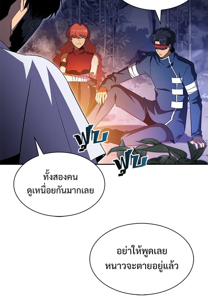 ผู้เล่นหน้าใหม่เลเวลแมกซ์ ตอนที่ 43 สมาคมอมนุษย์ รูปที่ 46