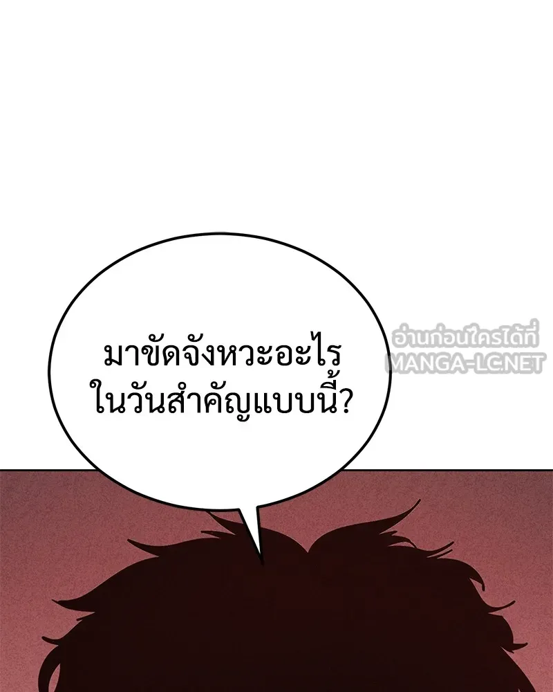 แบคXX ตอนที่ 11 รูปที่ 168