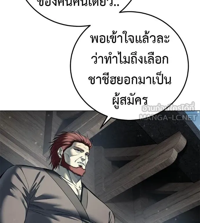 มัจจุราชชุดแดง ตอนที่ 47 รูปที่ 94