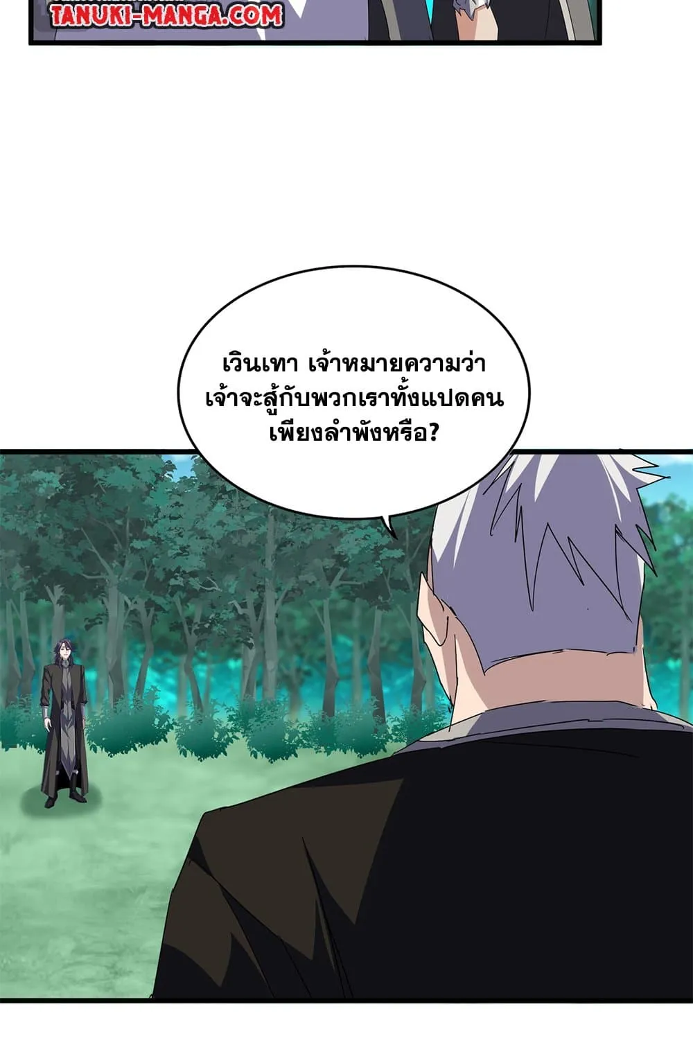 Magic Emperor ราชาจอมเวทย_ ตอนที่ ตอนที่ 698 รูปที่ 34