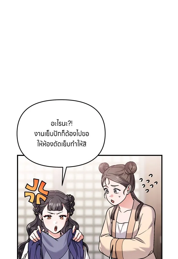 ข้าเนี่ยนะเป็นพระสนม ตอนที่ 27 จับหัวขโมยงั้นเหรอ รูปที่ 74