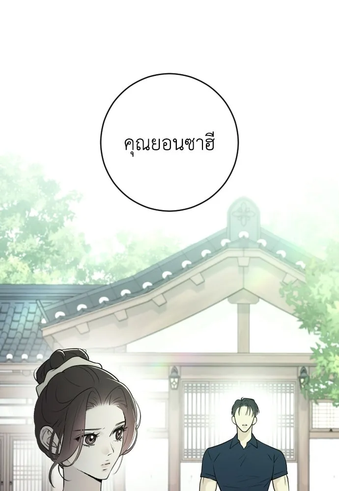 รักไร้ราคา ตอนที่ 9 รูปที่ 2