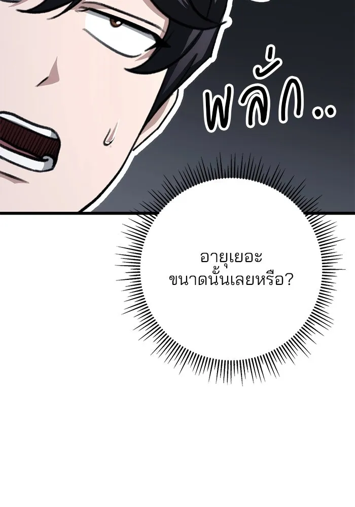 ดาบแห่งจักรพรรดิ ตอนที่ 42 รูปที่ 119