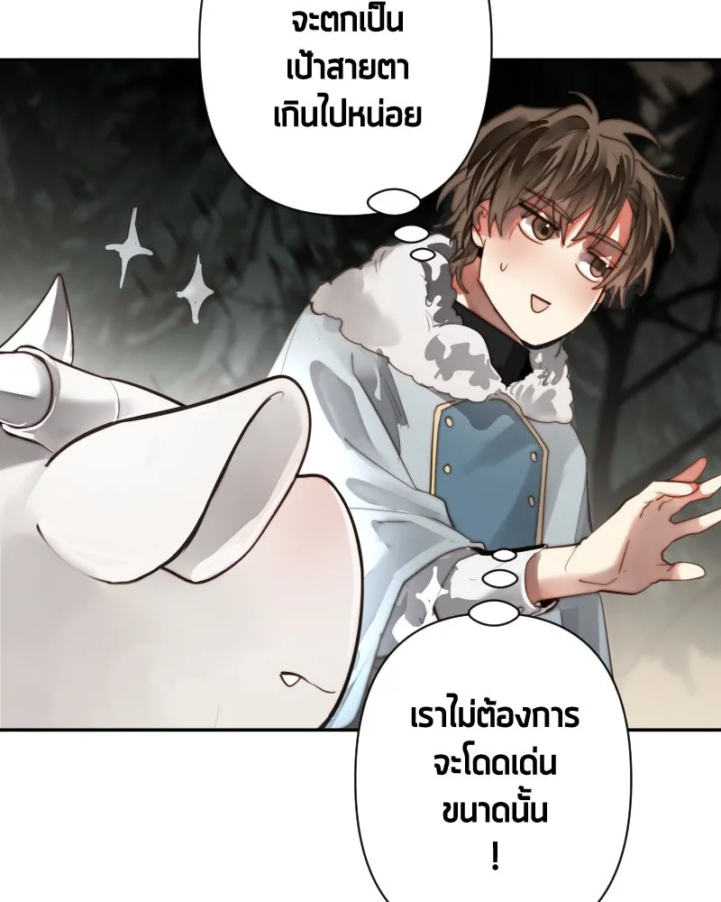 เทพมังกรคลั่งรัก ตอนที่ 46 ต่อหน้าผู้คน รูปที่ 29