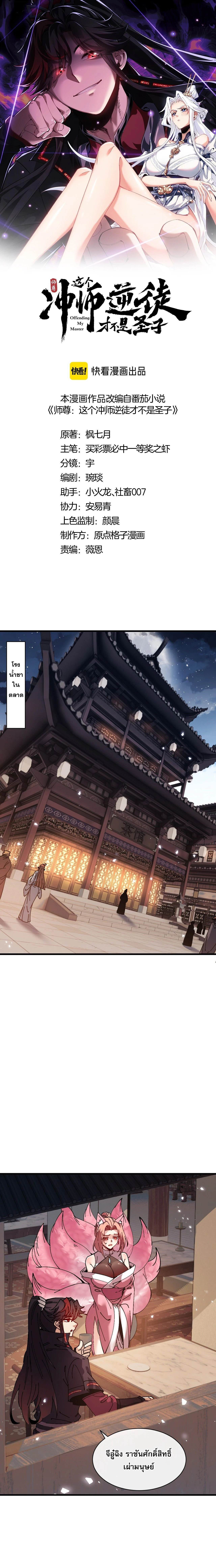 Manga-lc-com อ่านมังงะ อ่านการ์ตูน ออนไลน์ ฟรี Devious Son of Heaven อาจารย์ ศิษย์บ้าขอกบฎนะขอรับ ตอนที่ 1 2 3 4 5 6 7 8 9 10 11 12 13 14 ฟรี ไม่มีโฆษณา Manga-lc - อ่าน มังงะ อ่าน การ์ตูน ออนไลน์ อ่านมังงะ ฟรี