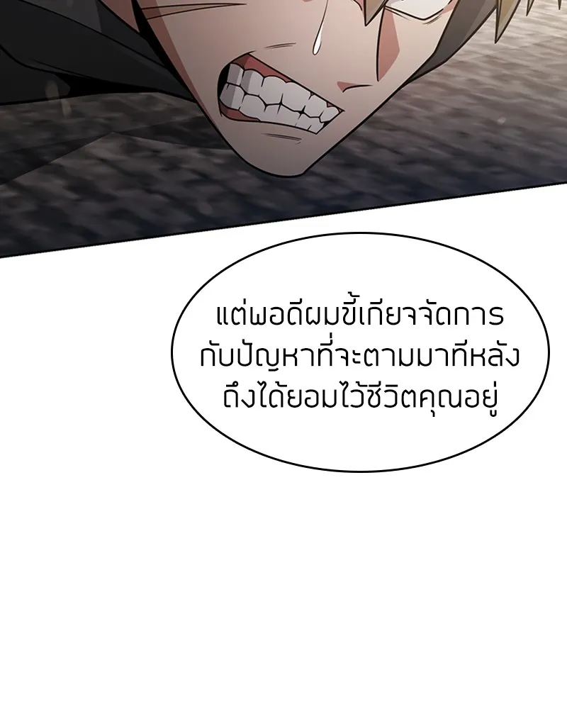 Clever Cleaning Life Of The Returned Genius Hunter ส_ดยอดฮ_นเตอร_สายคล_น ตอนที่ ตอนที่ 71 รูปที่ 140