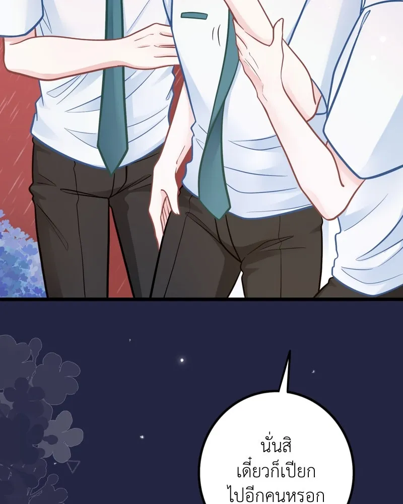 ฤดูฝนของฉันกับนาย ตอนที่ 20 ขอโทษนะ รูปที่ 107