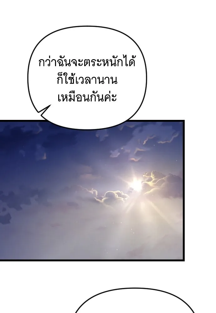 จำเลยหัวใจ ตอนที่ 54 รูปที่ 142