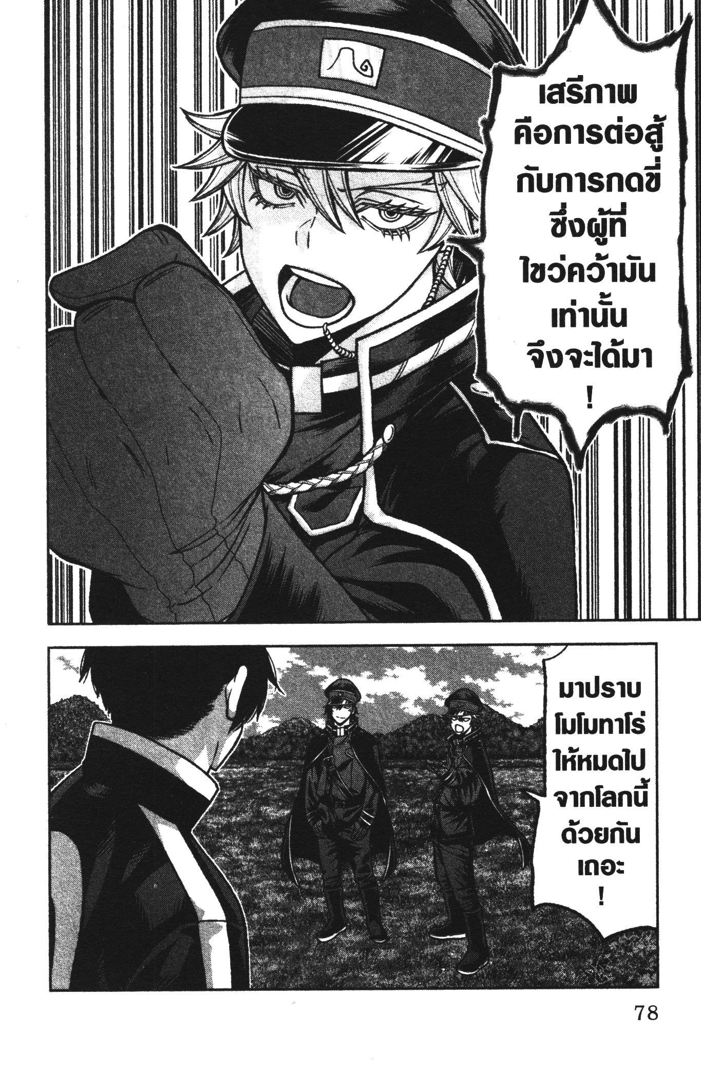 Manga-lc-com อ่านมังงะ อ่านการ์ตูน ออนไลน์ ฟรี Tougen Anki สงครามเลือดอสูร ตอนที่ 1 2 3 4 5 6 7 8 9 10 11 12 13 14 ฟรี ไม่มีโฆษณา Manga-lc - อ่าน มังงะ อ่าน การ์ตูน ออนไลน์ อ่านมังงะ ฟรี