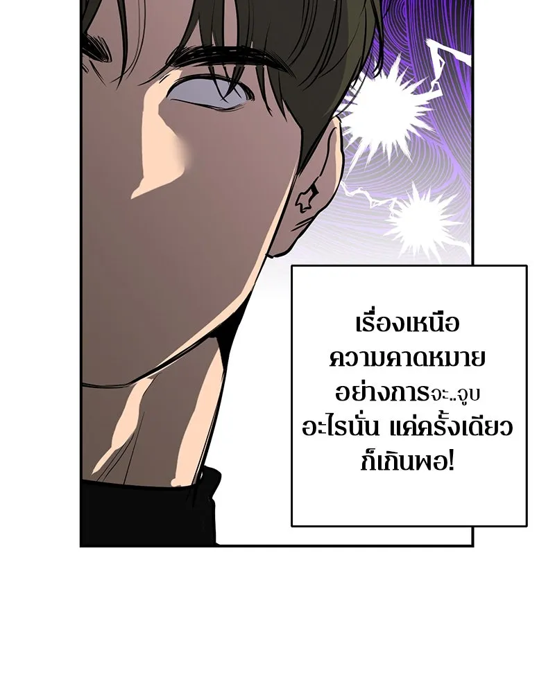 ตำนานเทพธิดาตกสวรรค์ ตอนที่ 54 รูปที่ 86