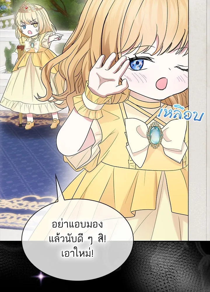 อดีตภรรยาของพระเอกหนุ่มจอมคลั่งรัก ตอนที่ 52 รูปที่ 79