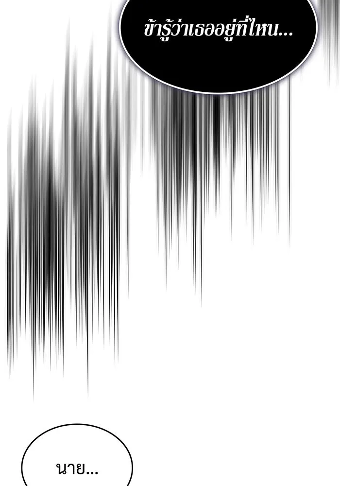 เกิดใหม่พร้อมพลังแห่งราชัน ตอนที่ 105 รูปที่ 38