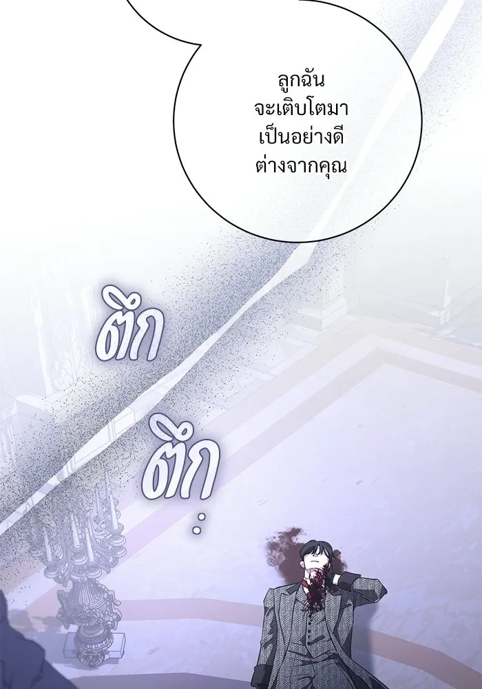 แด่ชู้รักของสามี ตอนที่ 105 รูปที่ 100