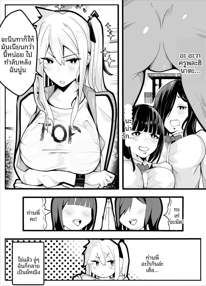 Doujin-Lc- อ่าน โดจิน มังฮวา เกาหลี ญี่ปุ่น จีน แปลไทย เครื่องกายบริหาร (Kiba wo Muku) ตอนที่ 1 2 3 4 5 6 7 8 9 10 11 12 13 14 ฟรี ไม่มีโฆษณา อ่าน โดจิน Manhwa เกาหลี ญี่ปุ่น จีน เรามีครบ คัดมาให้เน้นๆ โดจิน 18+ รับประกันความฟินโดย  Doujin Lc