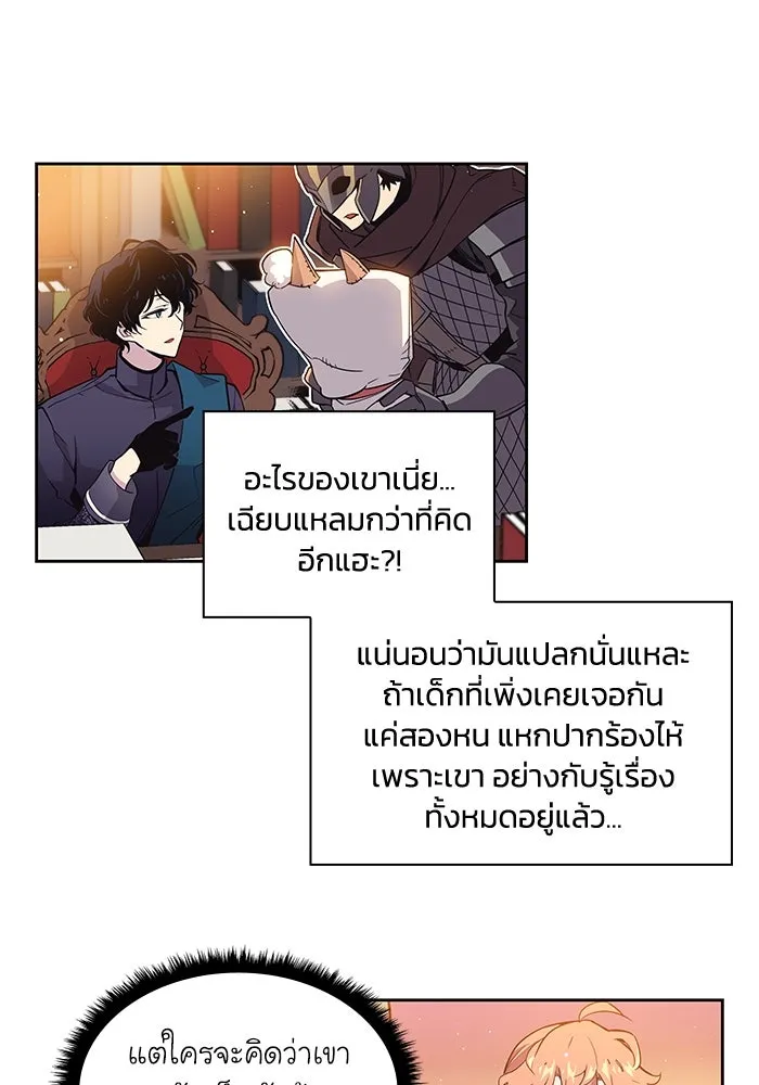 ฟิลเลียโรเซ่กับคำทำนายแห่งมงกุฎหนาม ตอนที่ 13 รูปที่ 46