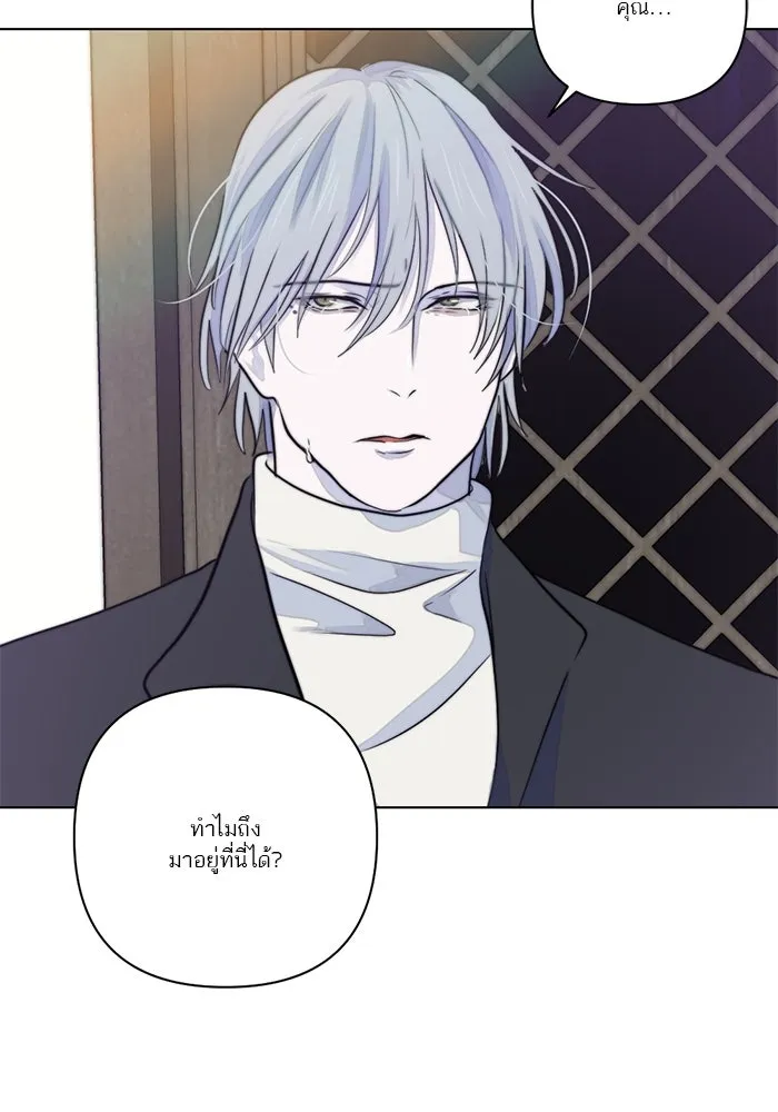 เปย์นี้เพื่อนาย My Sugar Baby ตอนที่ 31 พวกผู้ชายจิตบิดเบี้ยว รูปที่ 17