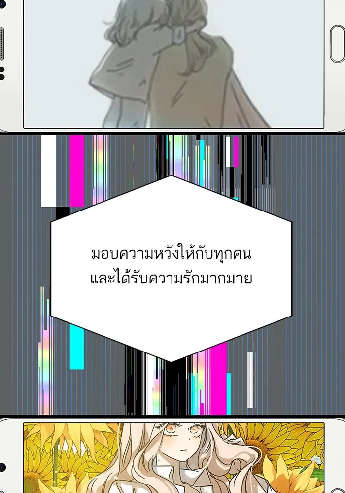 ฉันมันร้าย หรือเพราะโลกไม่น่ารัก ตอนที่ 183 รูปที่ 7