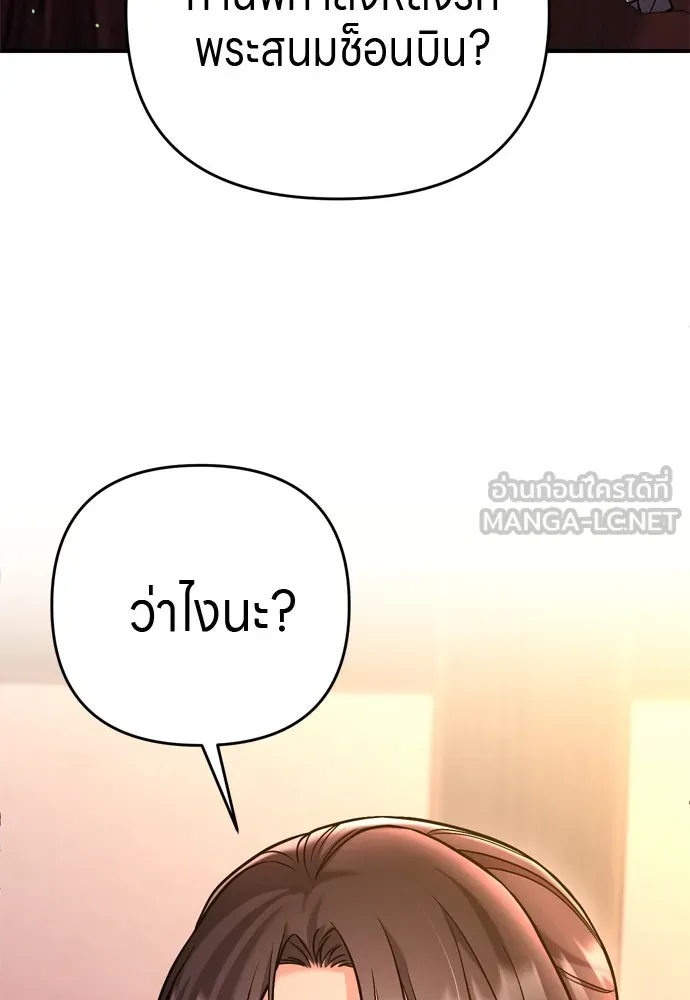 ข้าเนี่ยนะเป็นพระสนม ตอนที่ 60 ความวุ่นวายของหน้ากากสีขาว รูปที่ 3