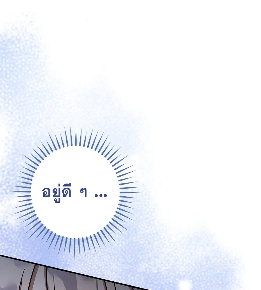 เรือนจำรัก ตอนที่ 58 รูปที่ 136