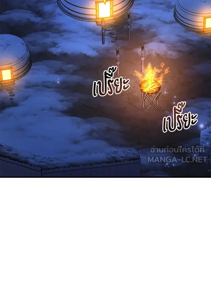 ไอ้เพลเยอร์นั่น ฉันฆ่ามันเอง ตอนที่ 96 รูปที่ 138