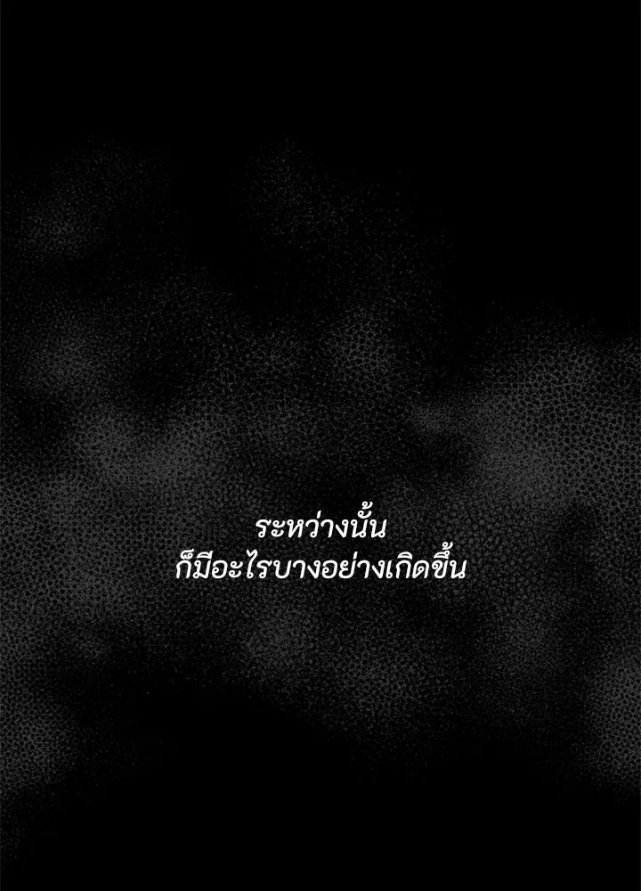 ตัวร้ายอย่างฉันขออยู่อย่างสงบ ตอนที่ 12 รูปที่ 77