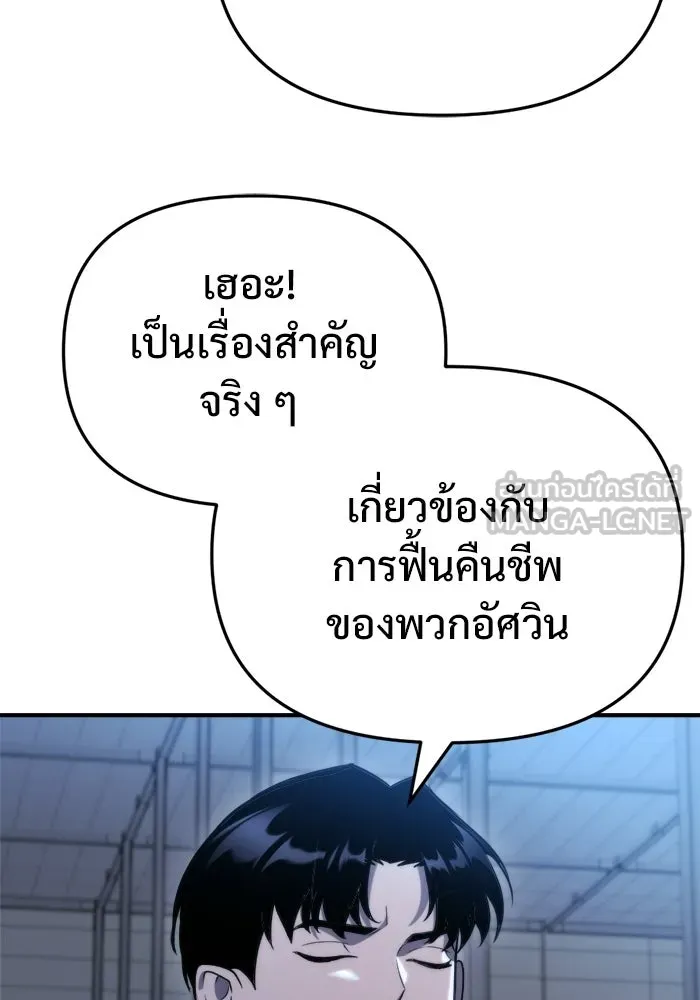 โกดังลับหลังโลกแตก ตอนที่ 78 รูปที่ 81