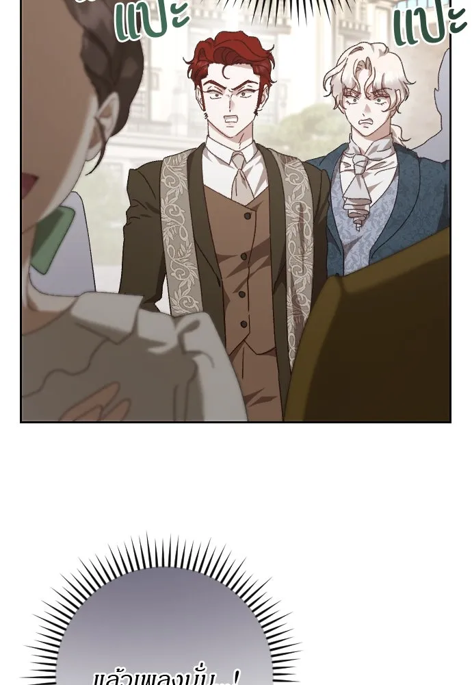 แด่ใจที่ไร้รัก ตอนที่ 17 รูปที่ 124