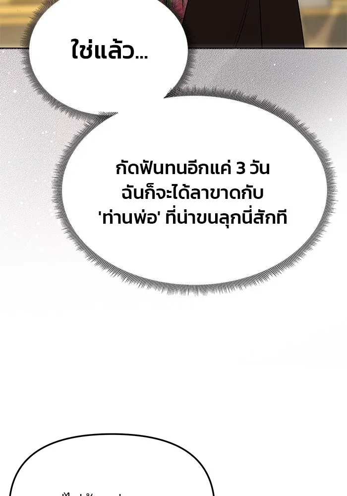 เกมรักจับสามี ตอนที่ 11 รูปที่ 59