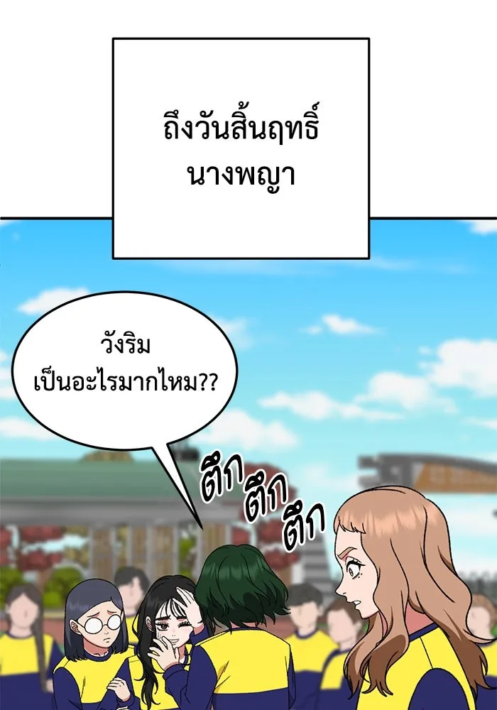 ช่วยเปลี่ยนฉันที ตอนที่ 311. ซีซัน 3 ฮยอนยอจู 6 รูปที่ 122