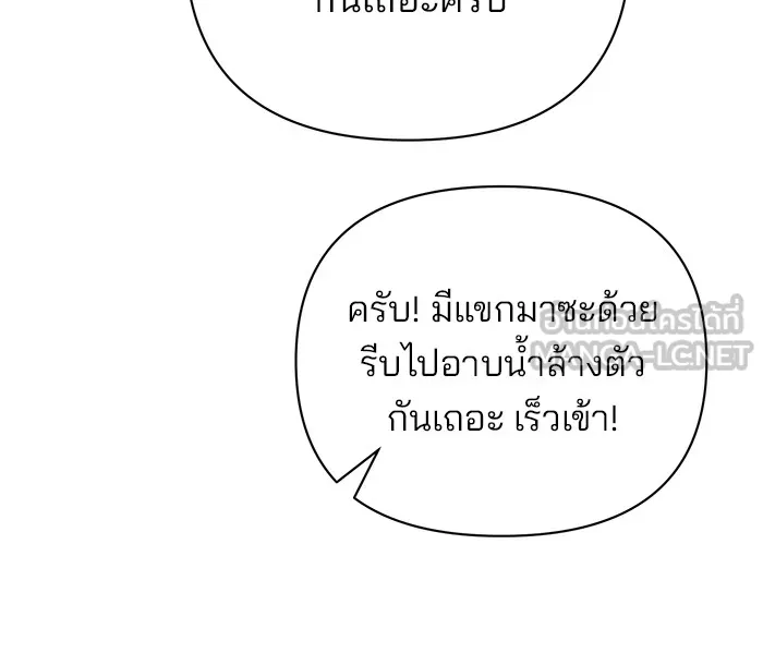 อะคาเดมีนี้เห็นทีจะเจ๊ง ตอนที่ 10 รูปที่ 123