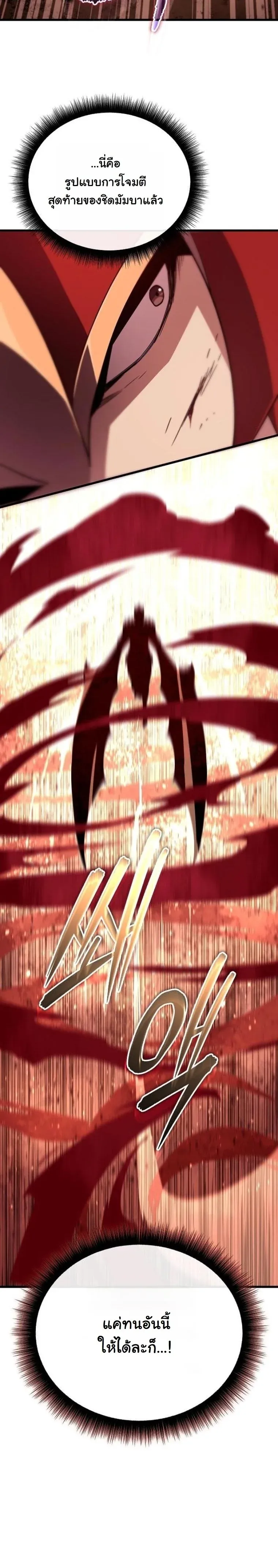 Starting With 13 Hidden Traits เก_ดใหม_ในเกมพร_อมค_ณสมบ_ต_ล_บ 13 ประการ ตอนที่ ตอนที่ 10 รูปที่ 74