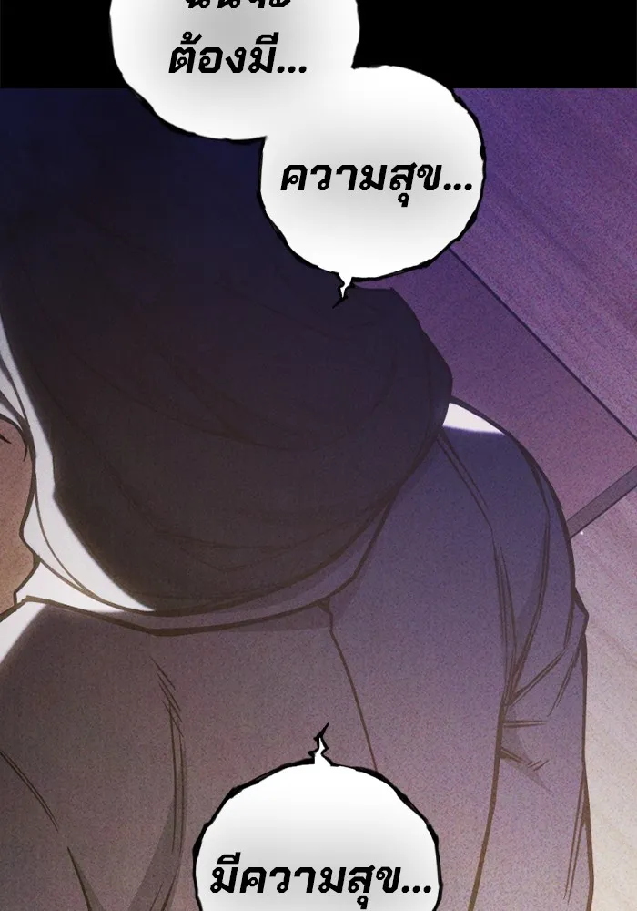 เยาวชนคนคุก ตอนที่ 40 รูปที่ 208