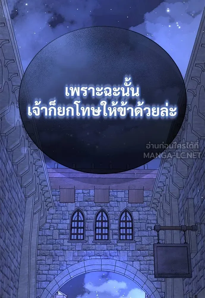 ผู้พิทักษ์เถื่อน ตอนที่ 14 รูปที่ 78