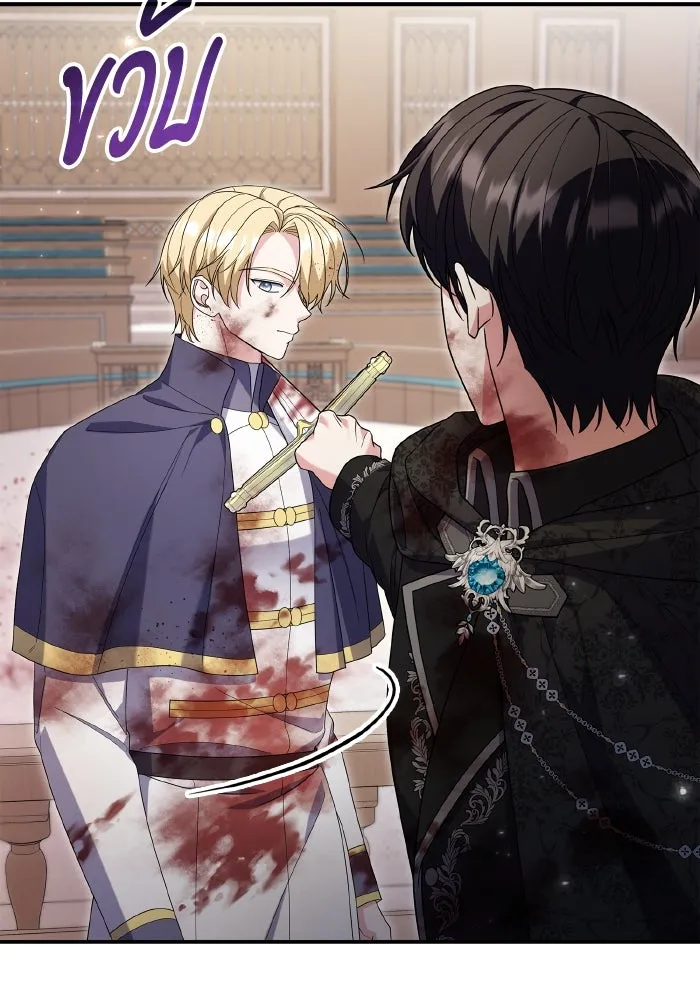 ทำแบบนี้ไม่ได้เพคะ องค์ชาย ตอนที่ 74 รูปที่ 85