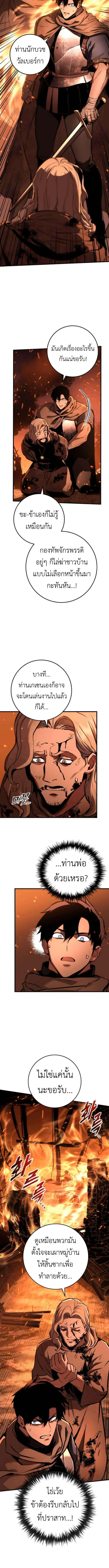 The Wandering Knight_s Survival Manual การเอาช_ว_ตรอด ของอ_ศว_นพเนจร ตอนที่ ตอนที่ 8 รูปที่ 7