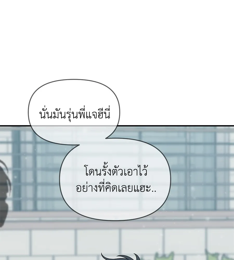 เพื่อนกันมันส์เกิน ตอนที่ 20 รูปที่ 106