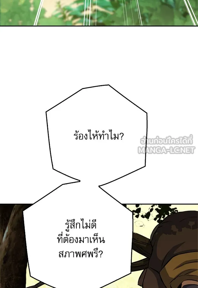 ดรูอิดแห่งสถานีโซล ตอนที่ 118 รูปที่ 99