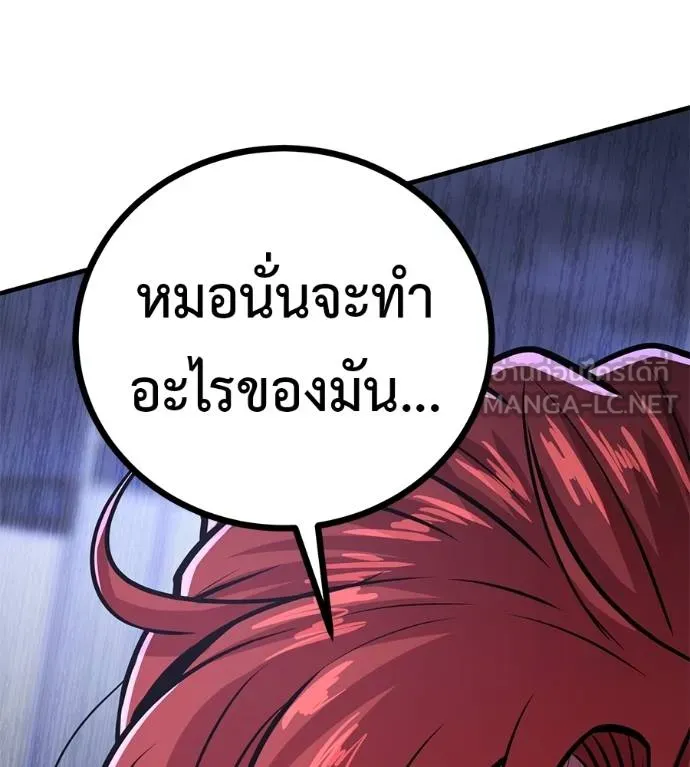 เรียกฉันว่าพระเจ้า ตอนที่ 12 รูปที่ 207