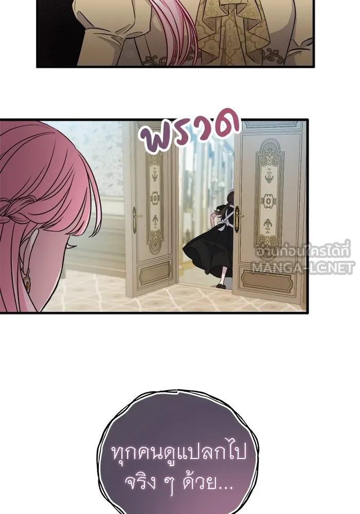 ครอบครัวพรรค์นั้น ฉันไม่มีวันกลับไป ตอนที่ 9 รูปที่ 6