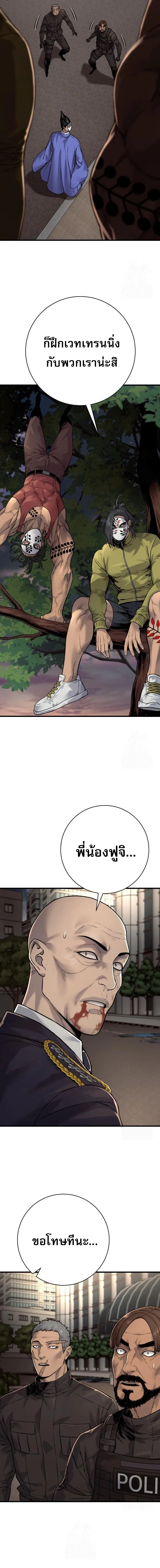 Return of the Bloodthirsty Police ตำรวจน_กฆ_า ตอนที่ ตอนที่ 97 รูปที่ 9