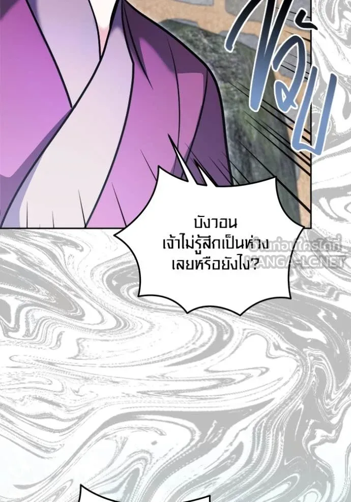 ออร่าดาราอัจฉริยะ ตอนที่ 72 รูปที่ 134