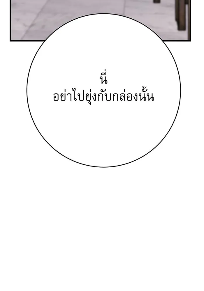 นางร้ายที่ไหนจะมีคุณธรรม ตอนที่ 120 รูปที่ 70