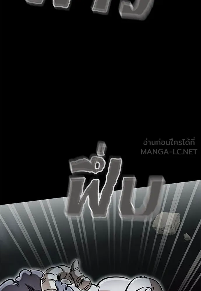 ยมราชลงทัณฑ์ ตอนที่ 96 รูปที่ 103