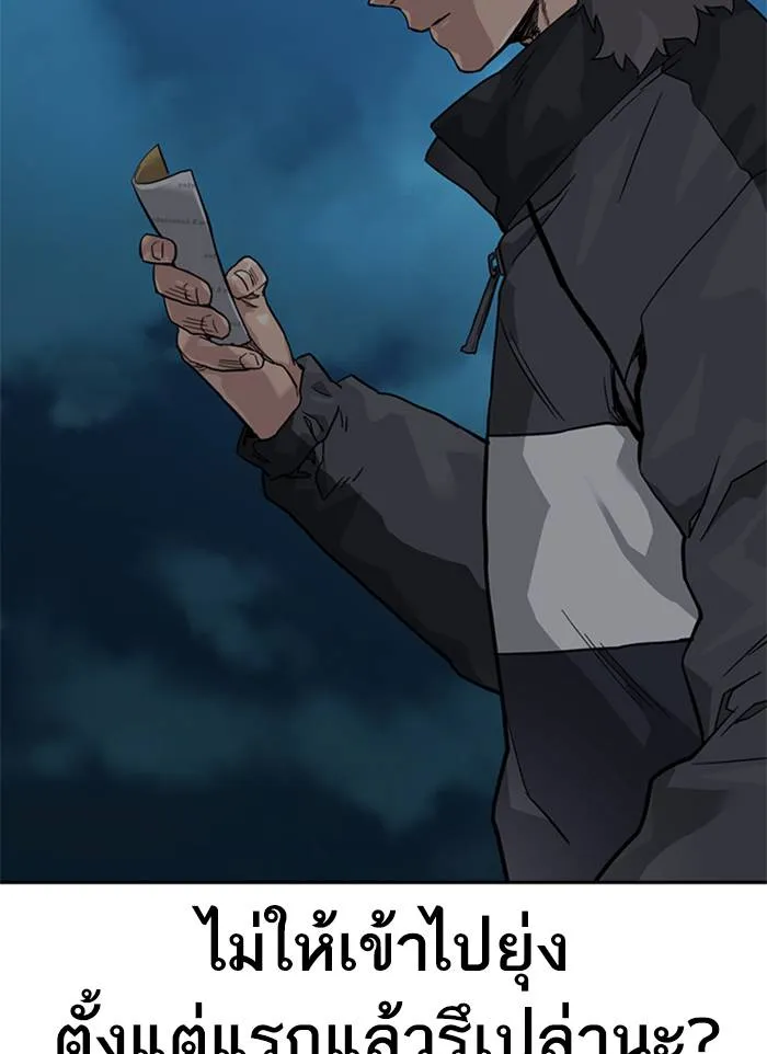 To not die ตอนที่ 55 รูปที่ 164