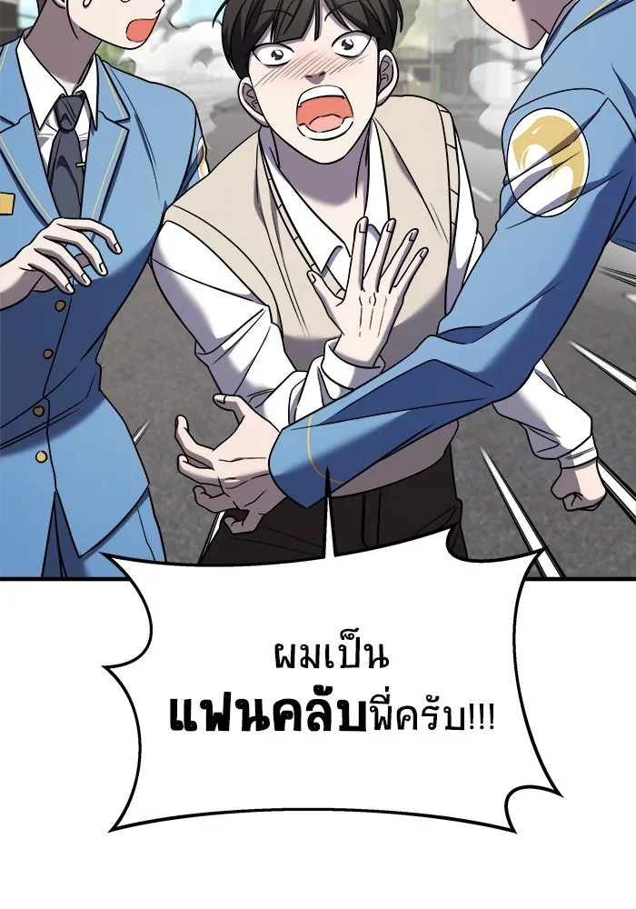 วายร้ายก็อยากมีรัก ตอนที่ 49 รูปที่ 127